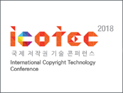 ICOTEC 2018 (국제 저작권 기술 콘퍼런스 2018) 리드 프레젠테이션